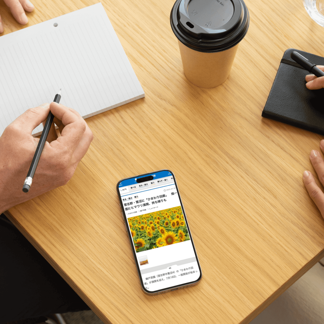 ローカルメディア